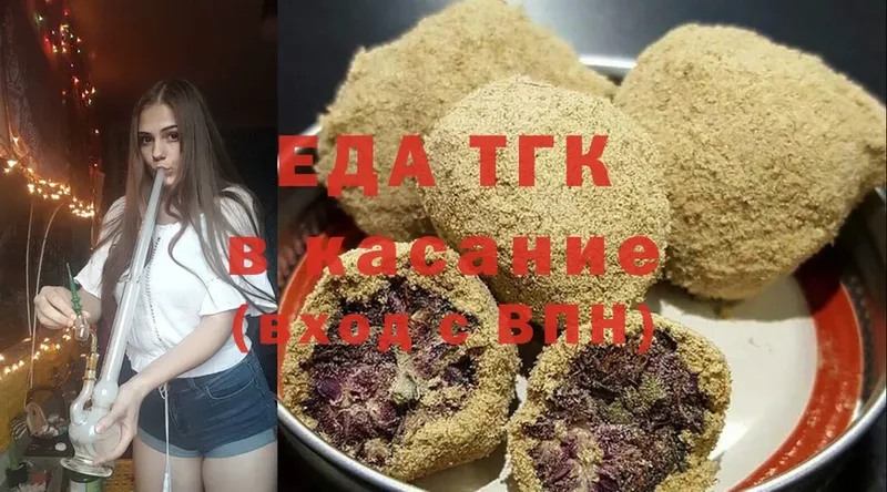 купить наркоту  Родники  Еда ТГК марихуана 