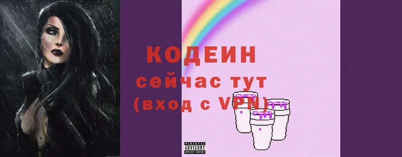 наркошоп  Родники  Кодеин Purple Drank 