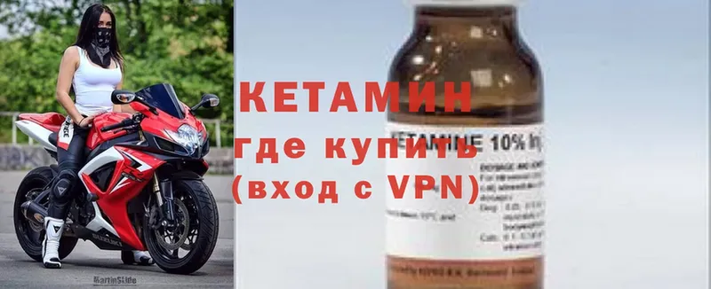 Кетамин ketamine Родники