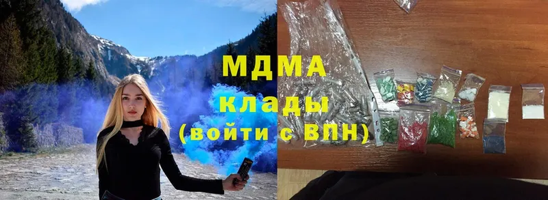 MDMA кристаллы Родники